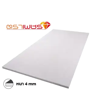 แผ่นไดมอนบอร์ด 1.20 x 2.40 ม. หนา 4 มม.