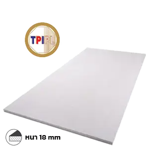 แผ่นบอร์ด TPI 1.20 x 2.40 ม. หนา 18 มม.